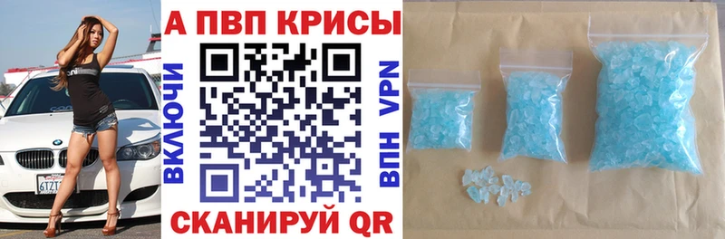 Alpha-PVP Crystall  Оса 