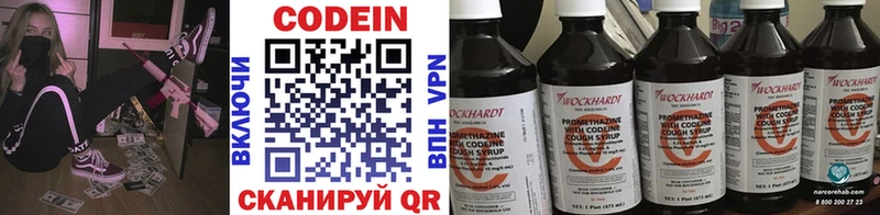 Codein напиток Lean (лин)  дарнет шоп  Оса 