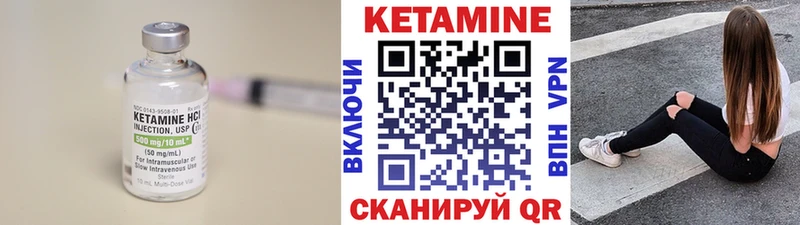 что такое   Оса  КЕТАМИН ketamine 