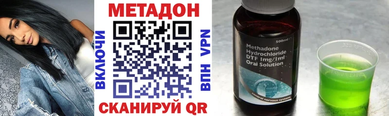 Метадон VHQ  Оса 